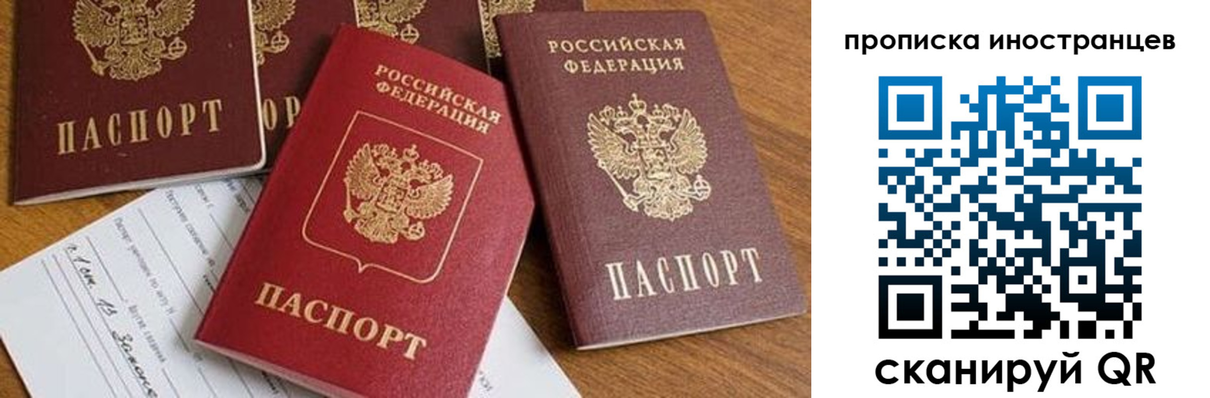 прописка в Семикаракорске
